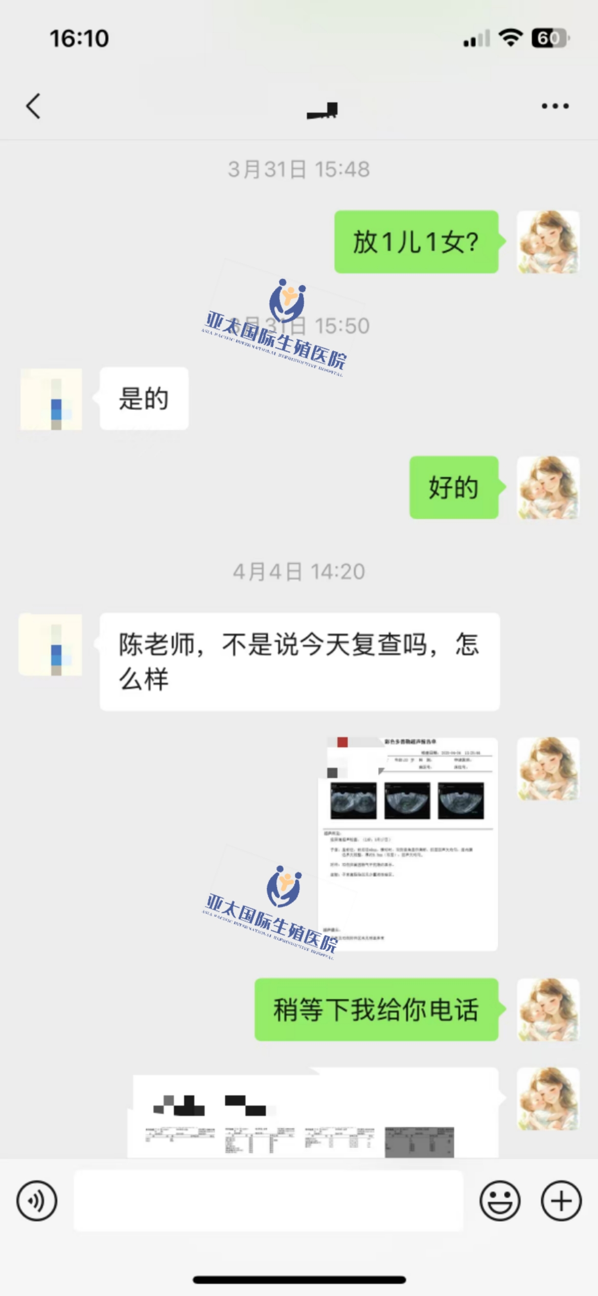 (黄冈专业代怀机构)3次葡萄胎的妊